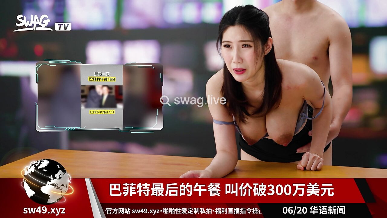 News anchor got fucked while broadcasting swag.live SWIC-0003
